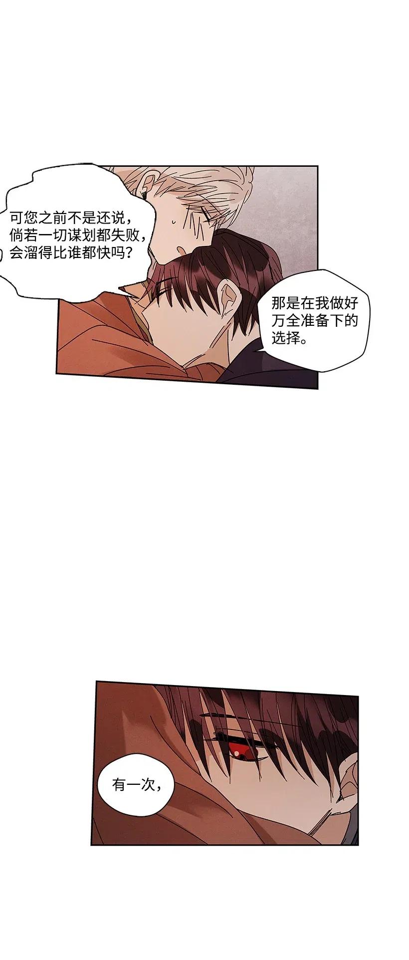 《龙下雨的国家》55 55 第24页