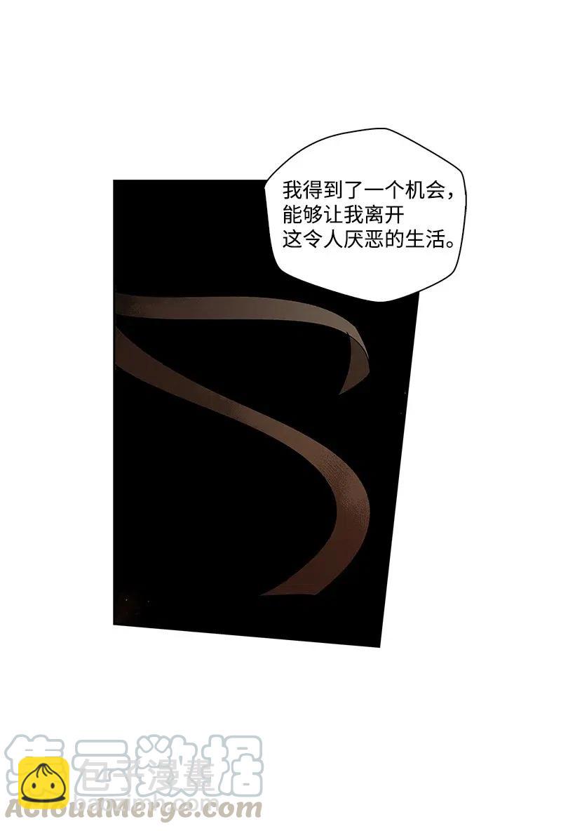 《龙下雨的国家》55 55 第25页