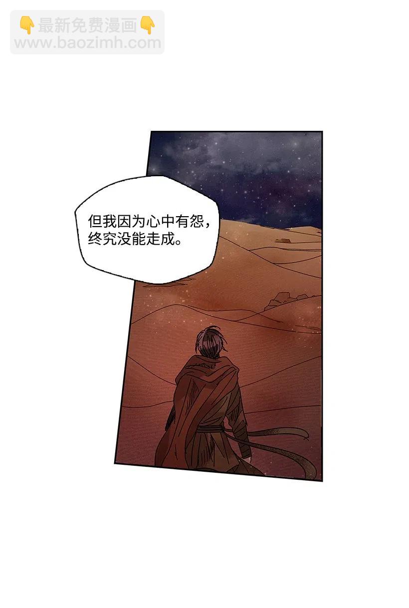 《龙下雨的国家》55 55 第26页