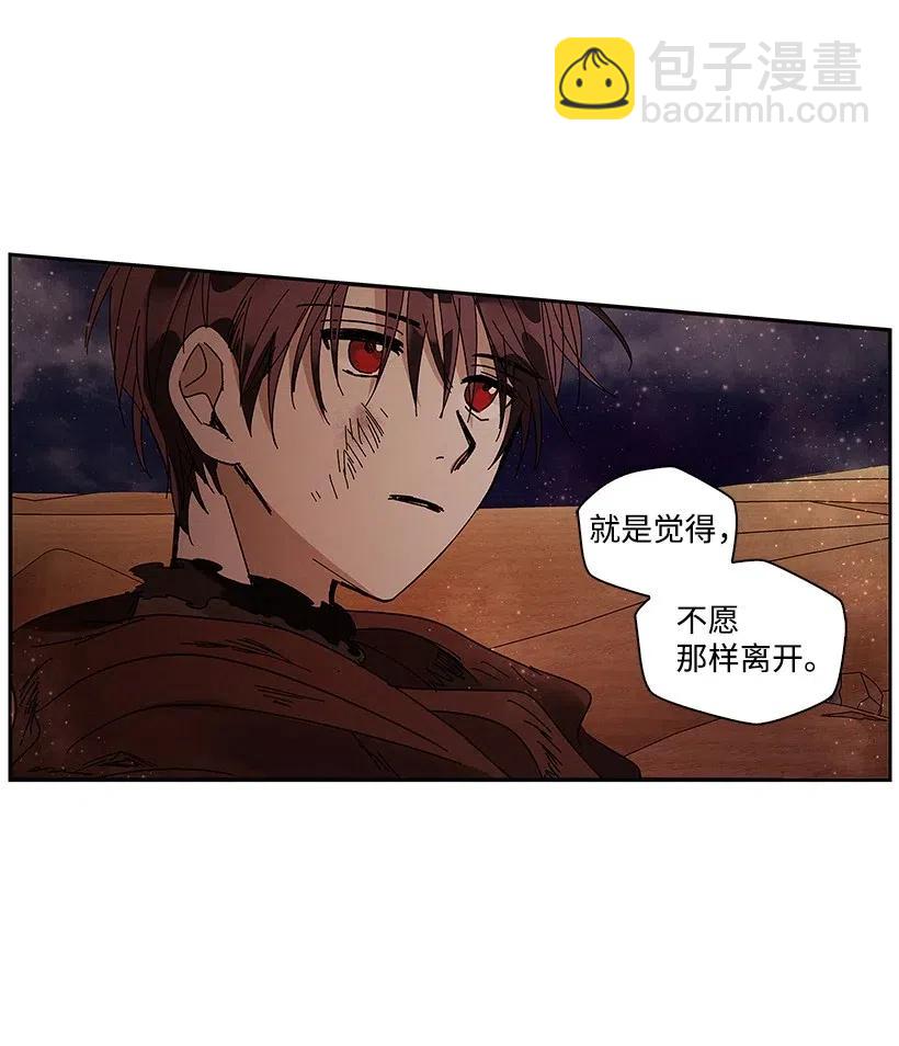 《龙下雨的国家》55 55 第27页