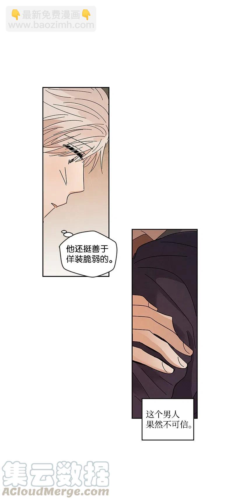 《龙下雨的国家》55 55 第29页