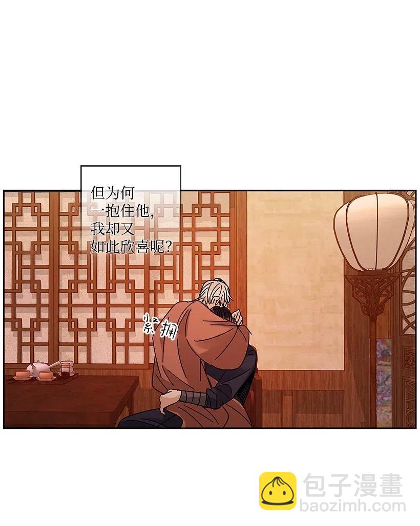 《龙下雨的国家》55 55 第30页