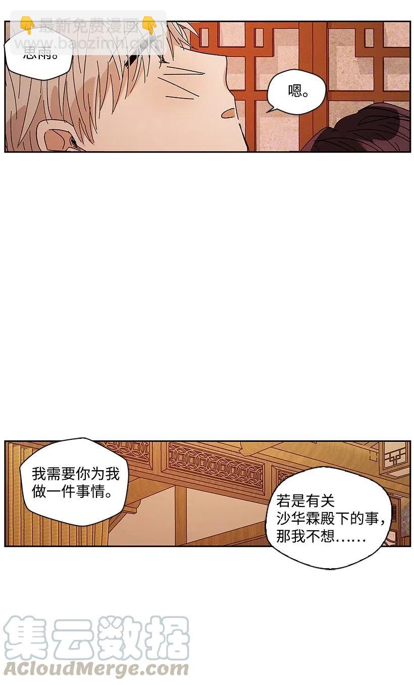 《龙下雨的国家》55 55 第33页