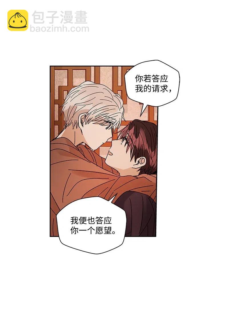 《龙下雨的国家》55 55 第34页