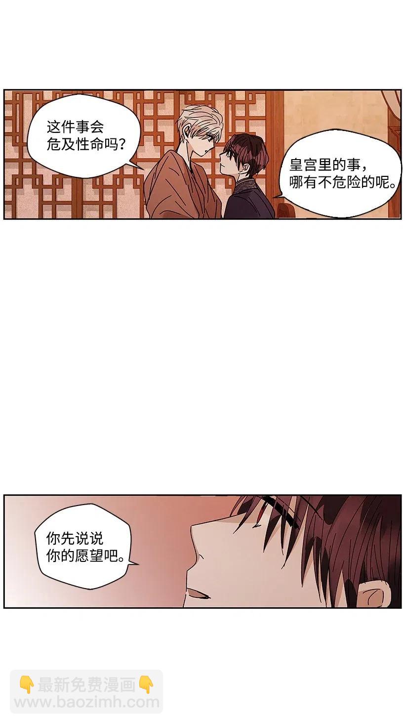 《龙下雨的国家》55 55 第36页