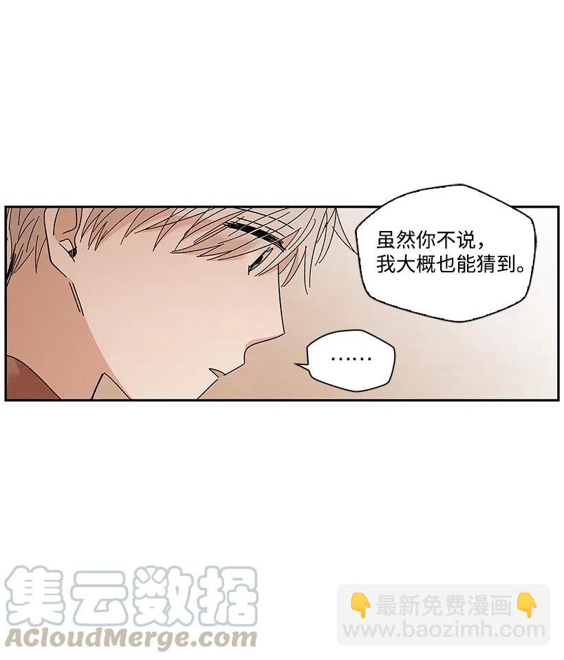 《龙下雨的国家》55 55 第37页