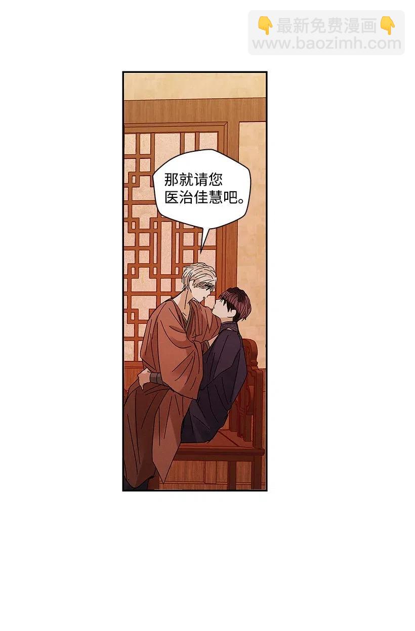 《龙下雨的国家》55 55 第38页