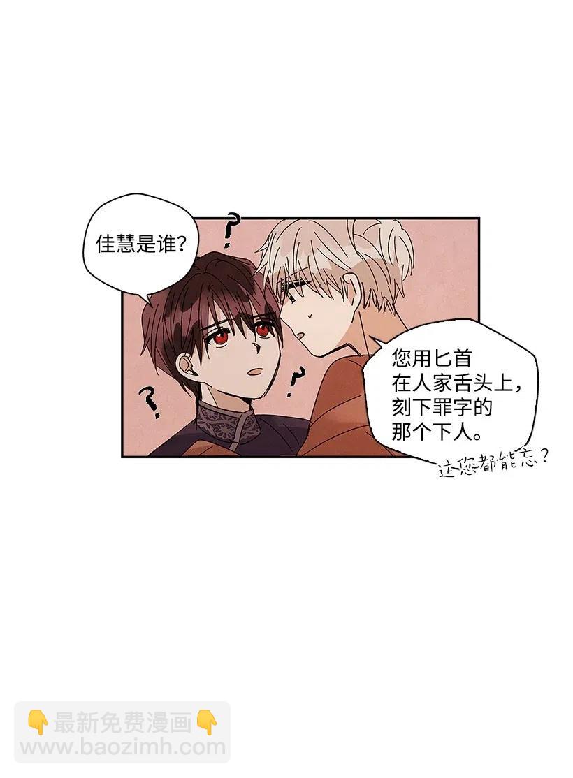 《龙下雨的国家》55 55 第39页
