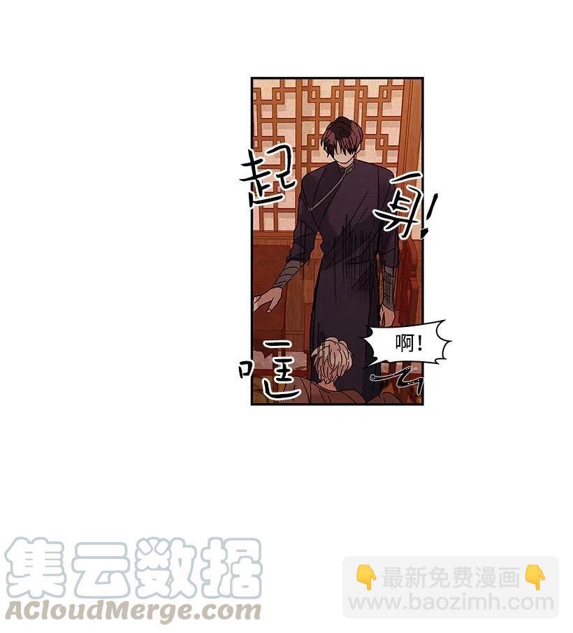 《龙下雨的国家》55 55 第41页