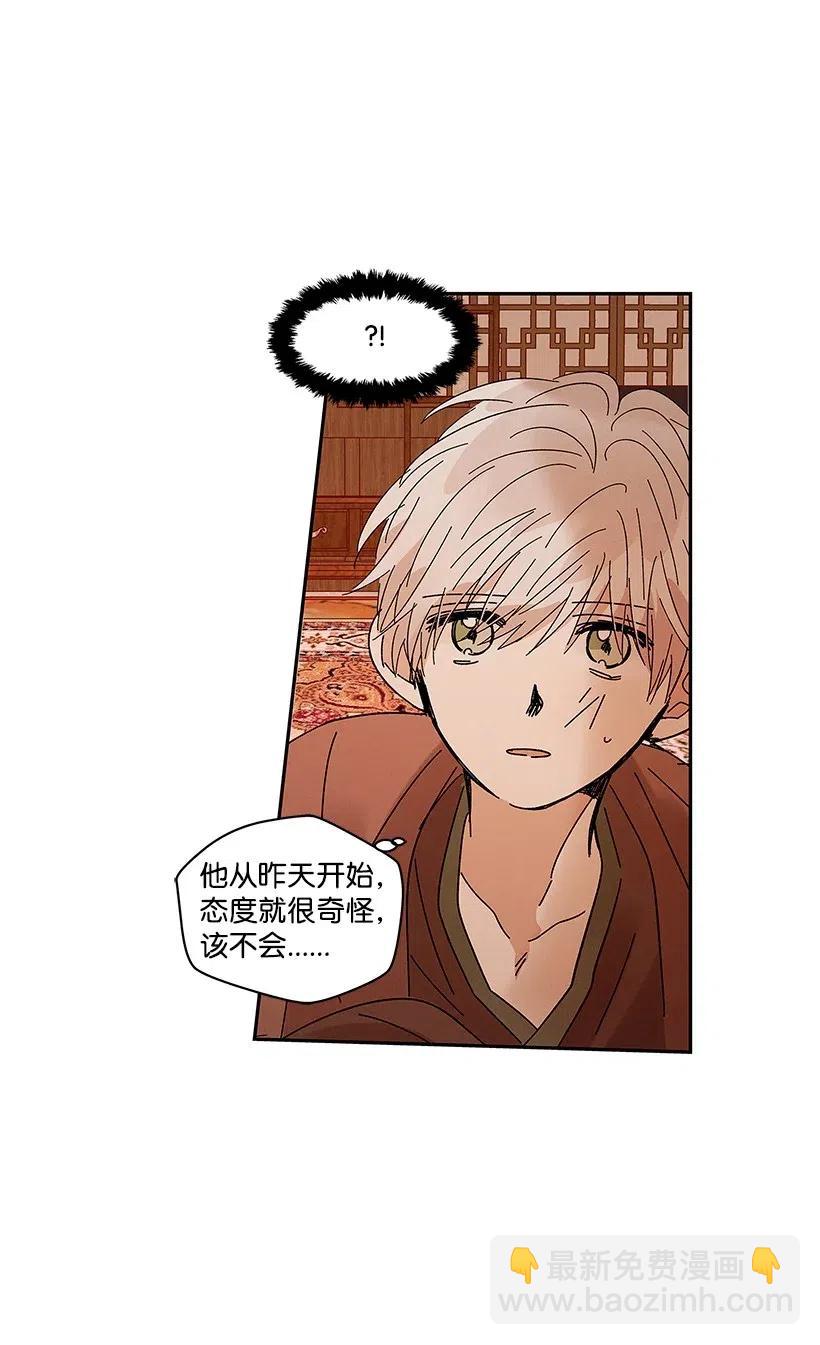 《龙下雨的国家》55 55 第43页