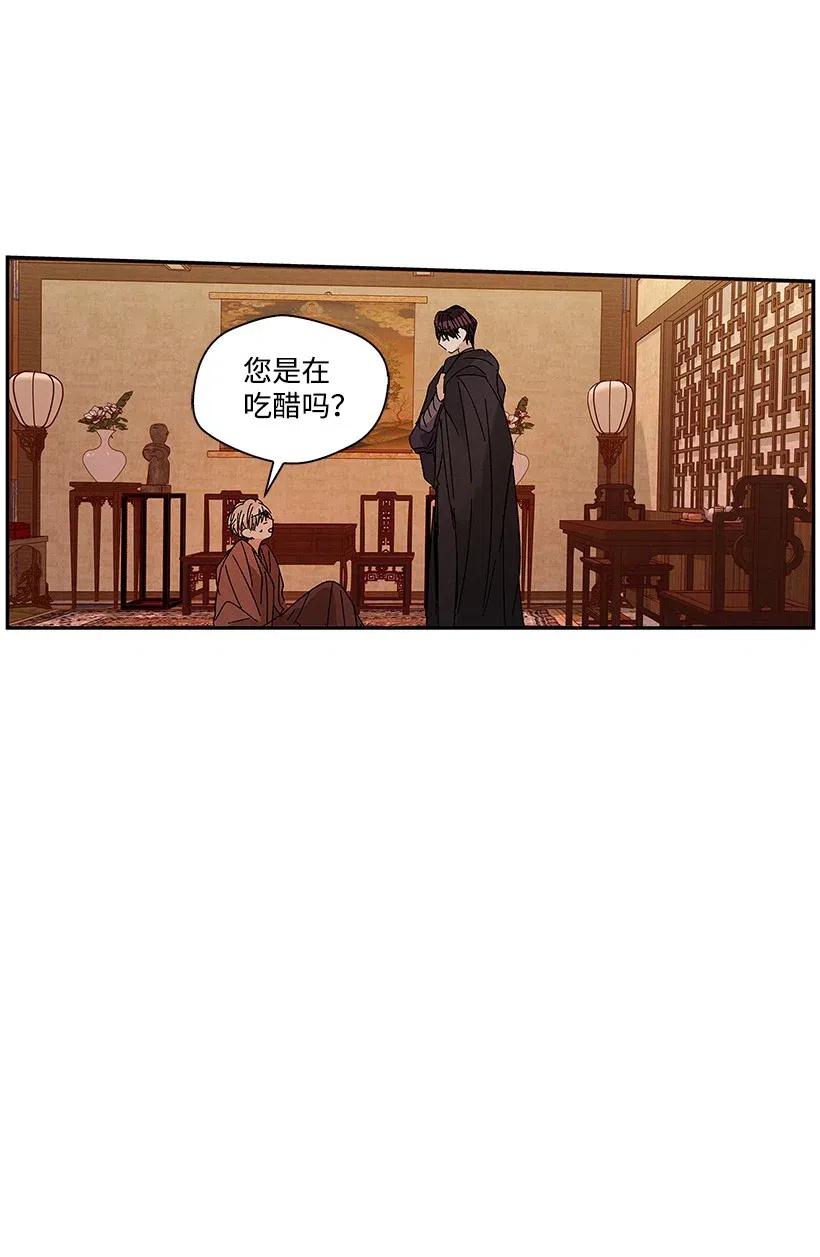 《龙下雨的国家》55 55 第44页