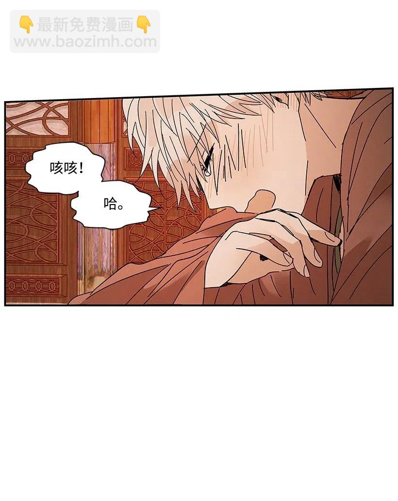 《龙下雨的国家》55 55 第6页