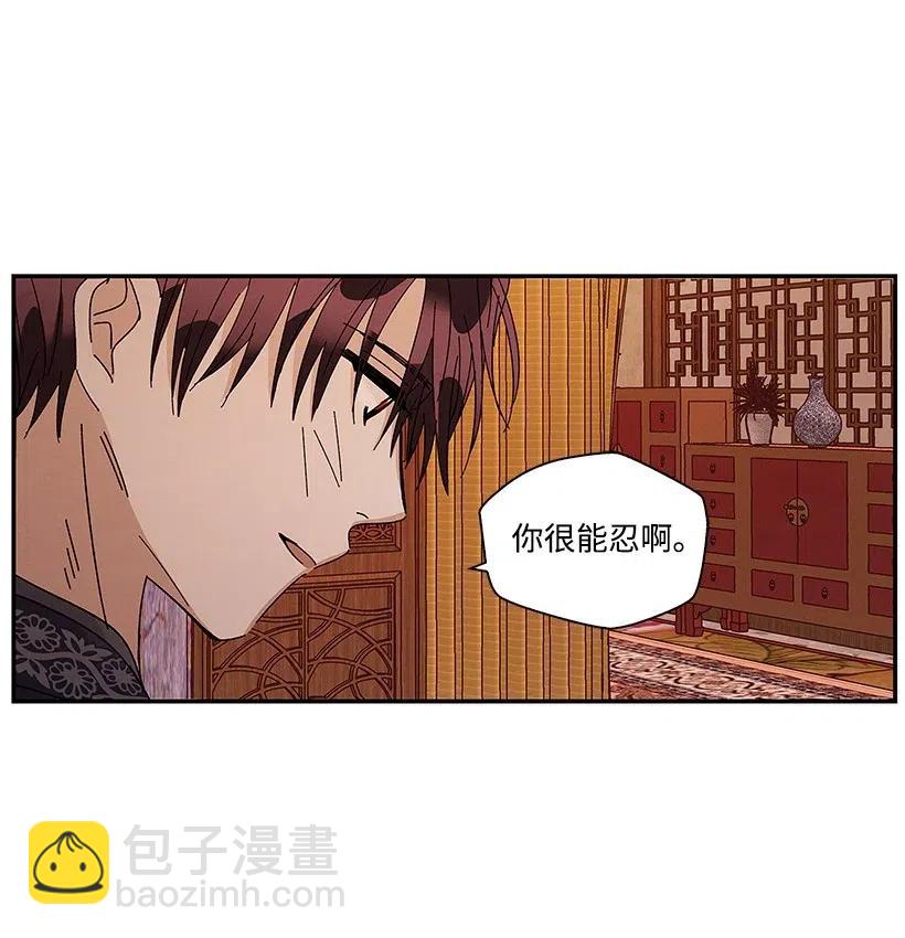 《龙下雨的国家》55 55 第7页