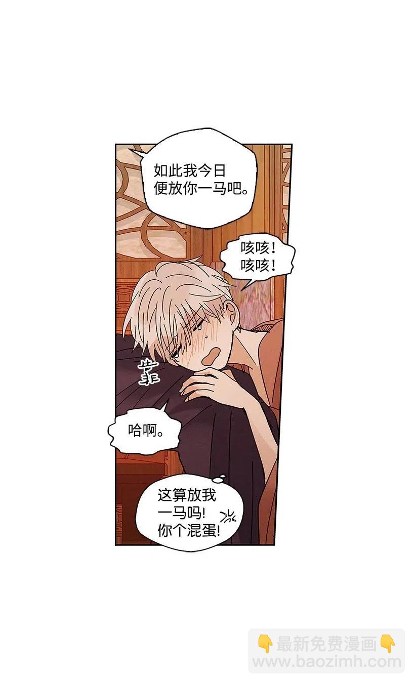 《龙下雨的国家》55 55 第8页