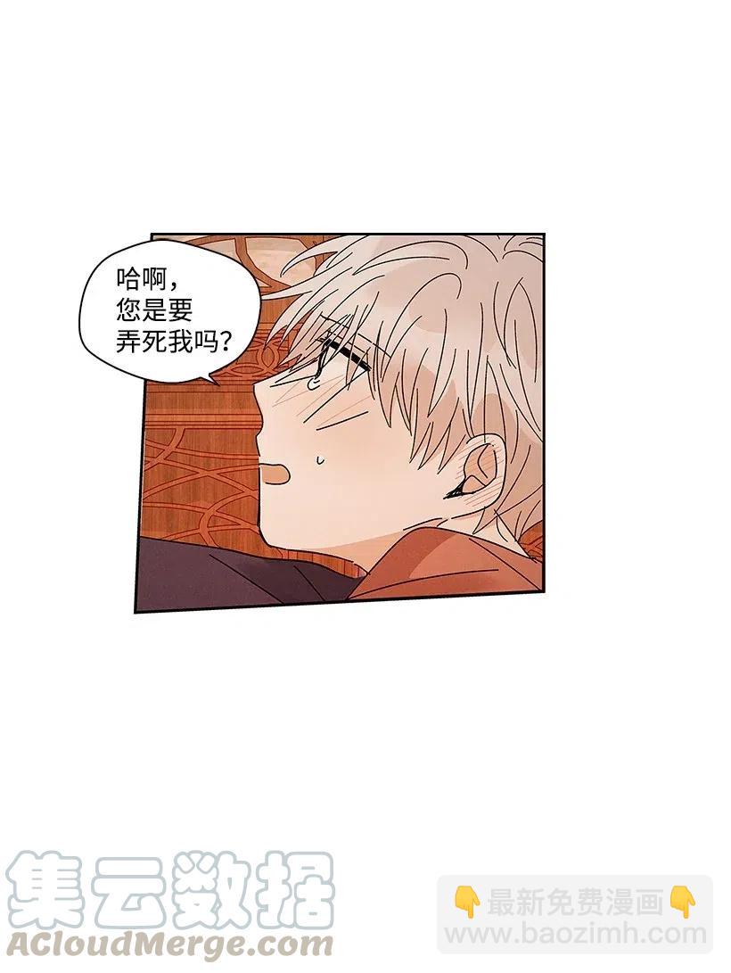 《龙下雨的国家》55 55 第9页