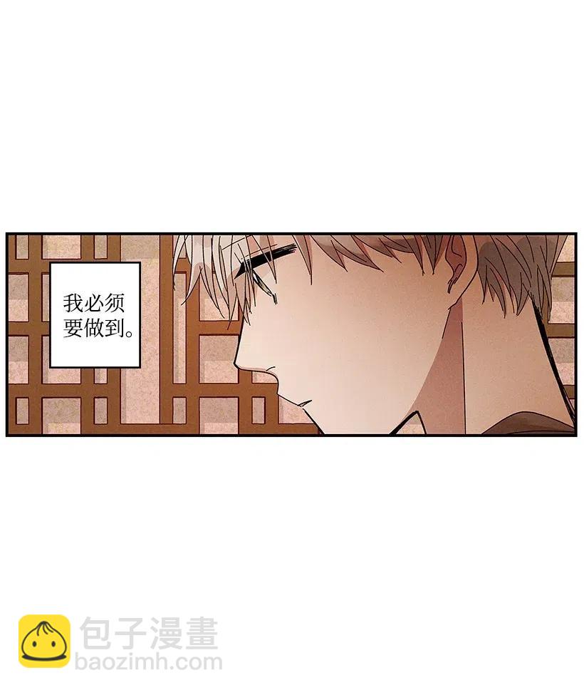 《龙下雨的国家》54 54 第10页