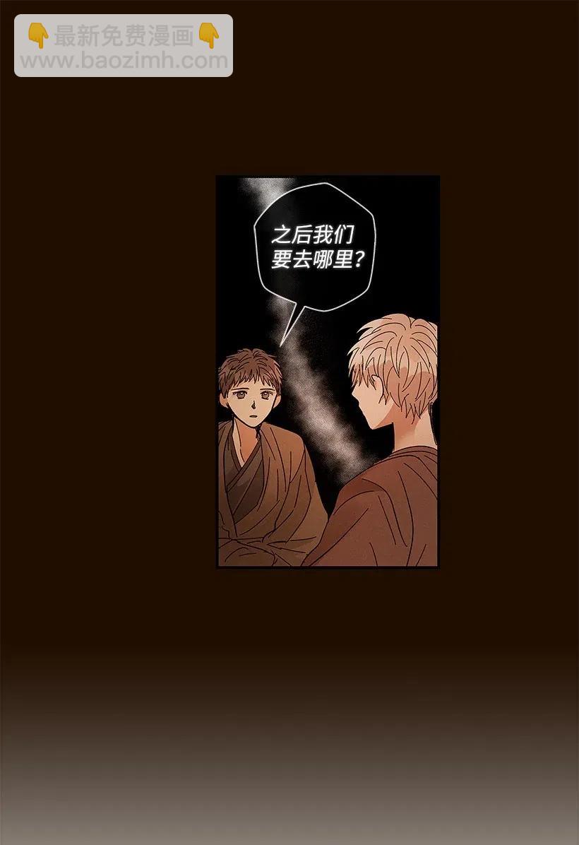 《龙下雨的国家》54 54 第14页