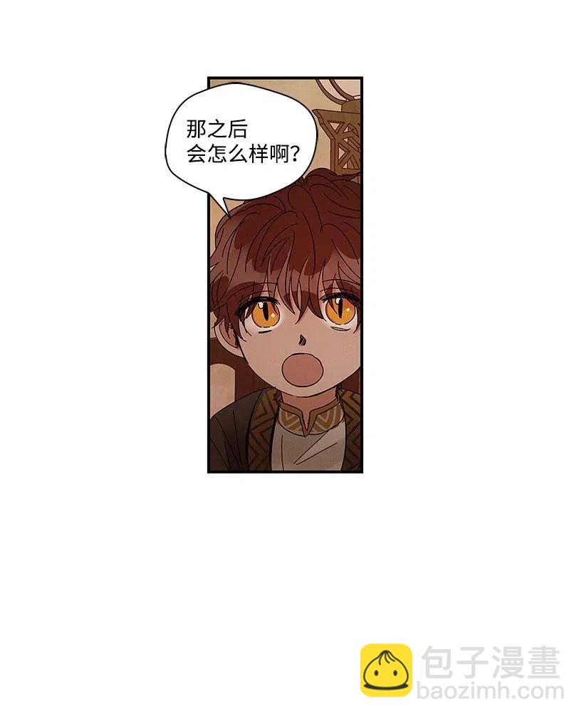 《龙下雨的国家》54 54 第16页