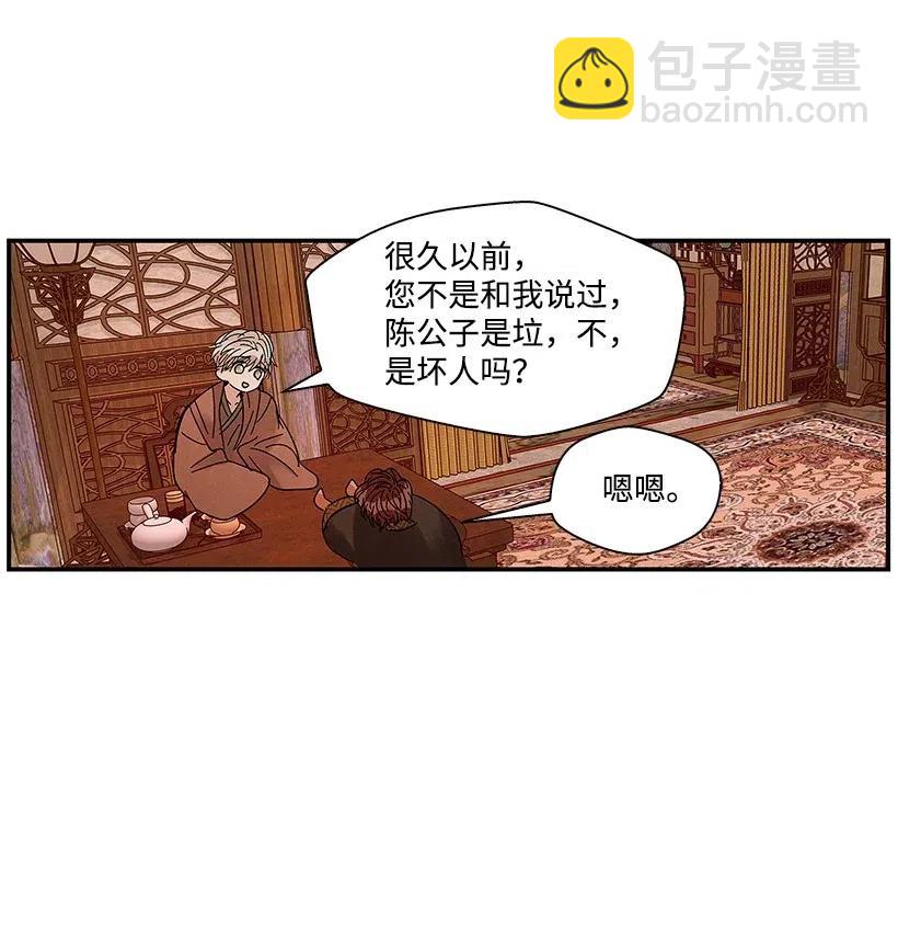 《龙下雨的国家》54 54 第18页