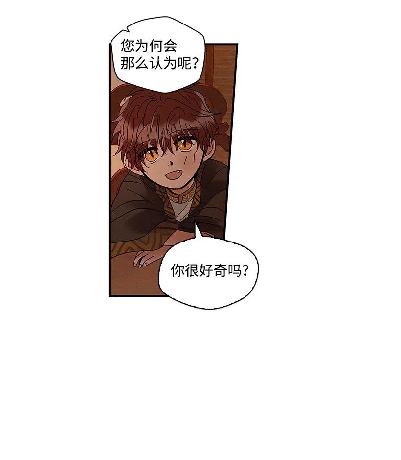 《龙下雨的国家》54 54 第19页