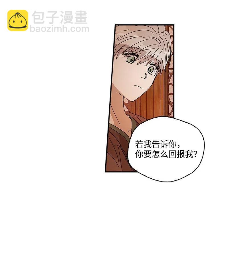 《龙下雨的国家》54 54 第20页