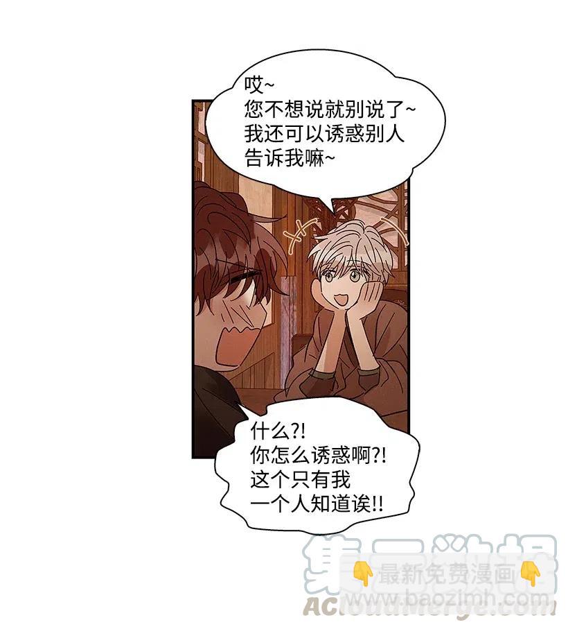 《龙下雨的国家》54 54 第21页