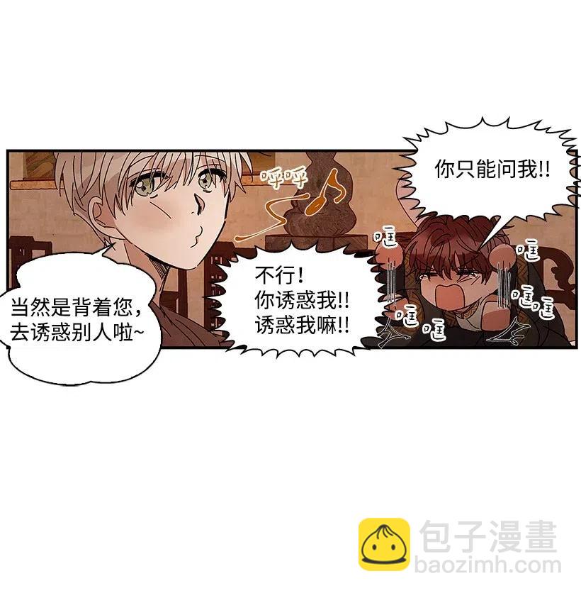 《龙下雨的国家》54 54 第22页