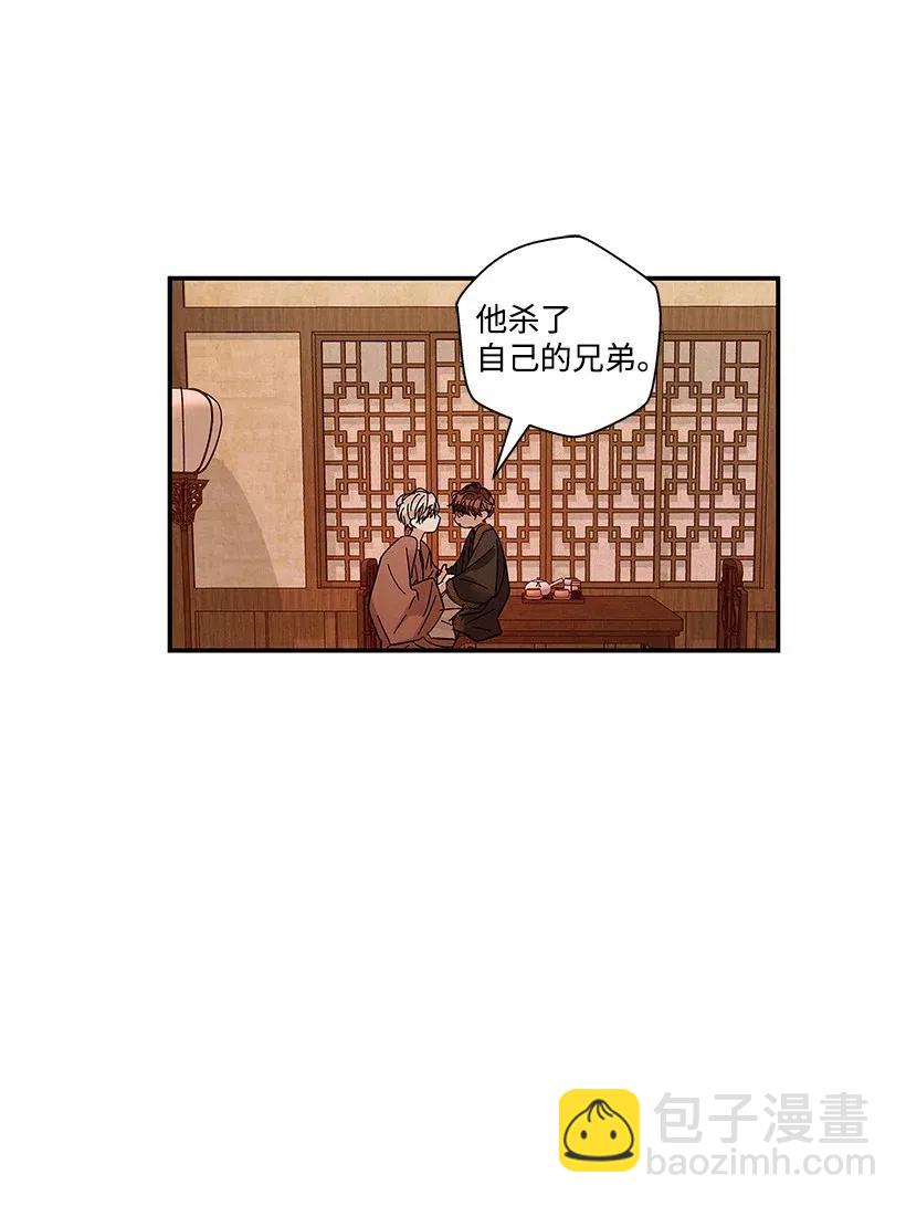 《龙下雨的国家》54 54 第24页