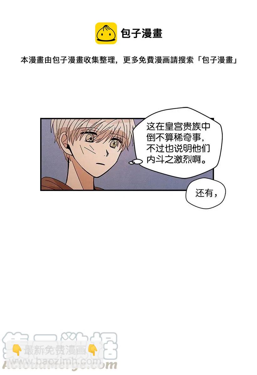 《龙下雨的国家》54 54 第25页