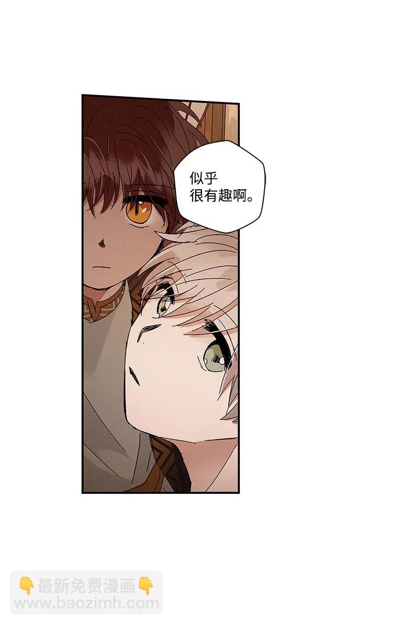 《龙下雨的国家》54 54 第28页