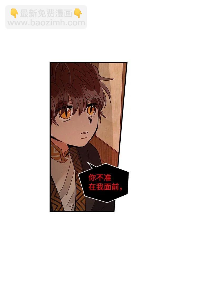《龙下雨的国家》54 54 第31页