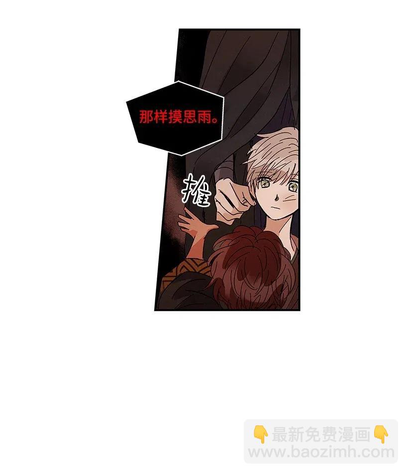 《龙下雨的国家》54 54 第32页