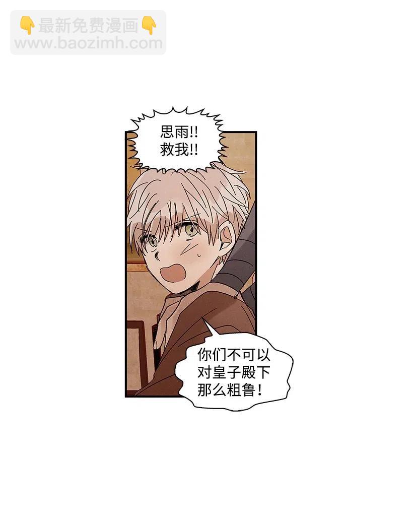 《龙下雨的国家》54 54 第34页