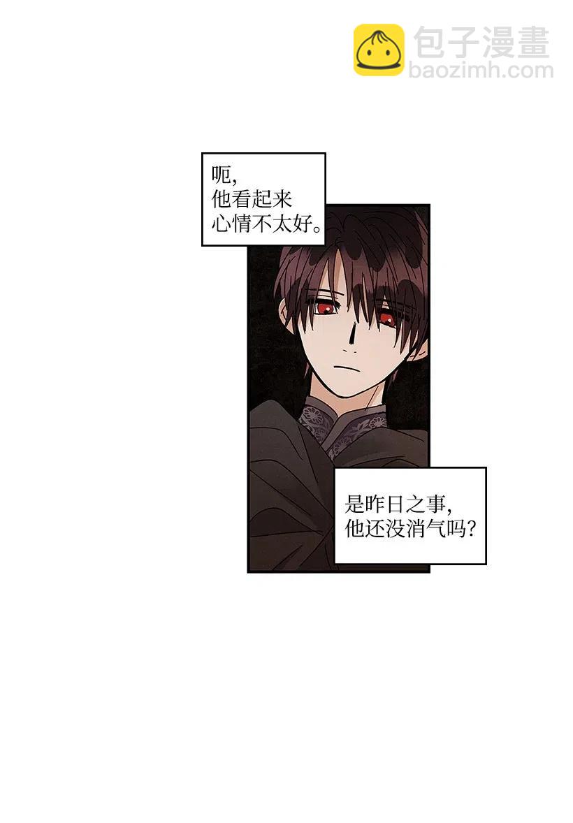 《龙下雨的国家》54 54 第35页