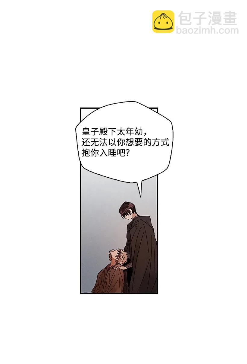 《龙下雨的国家》54 54 第38页