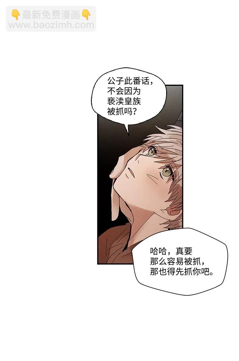 《龙下雨的国家》54 54 第39页