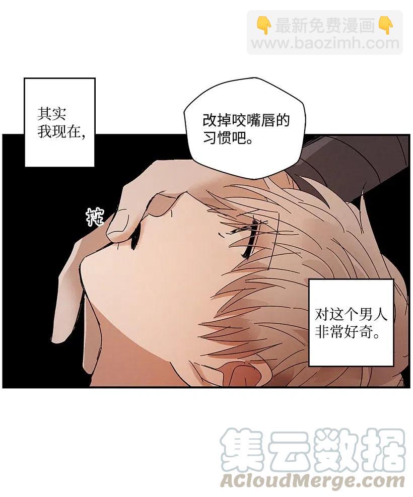 《龙下雨的国家》54 54 第41页