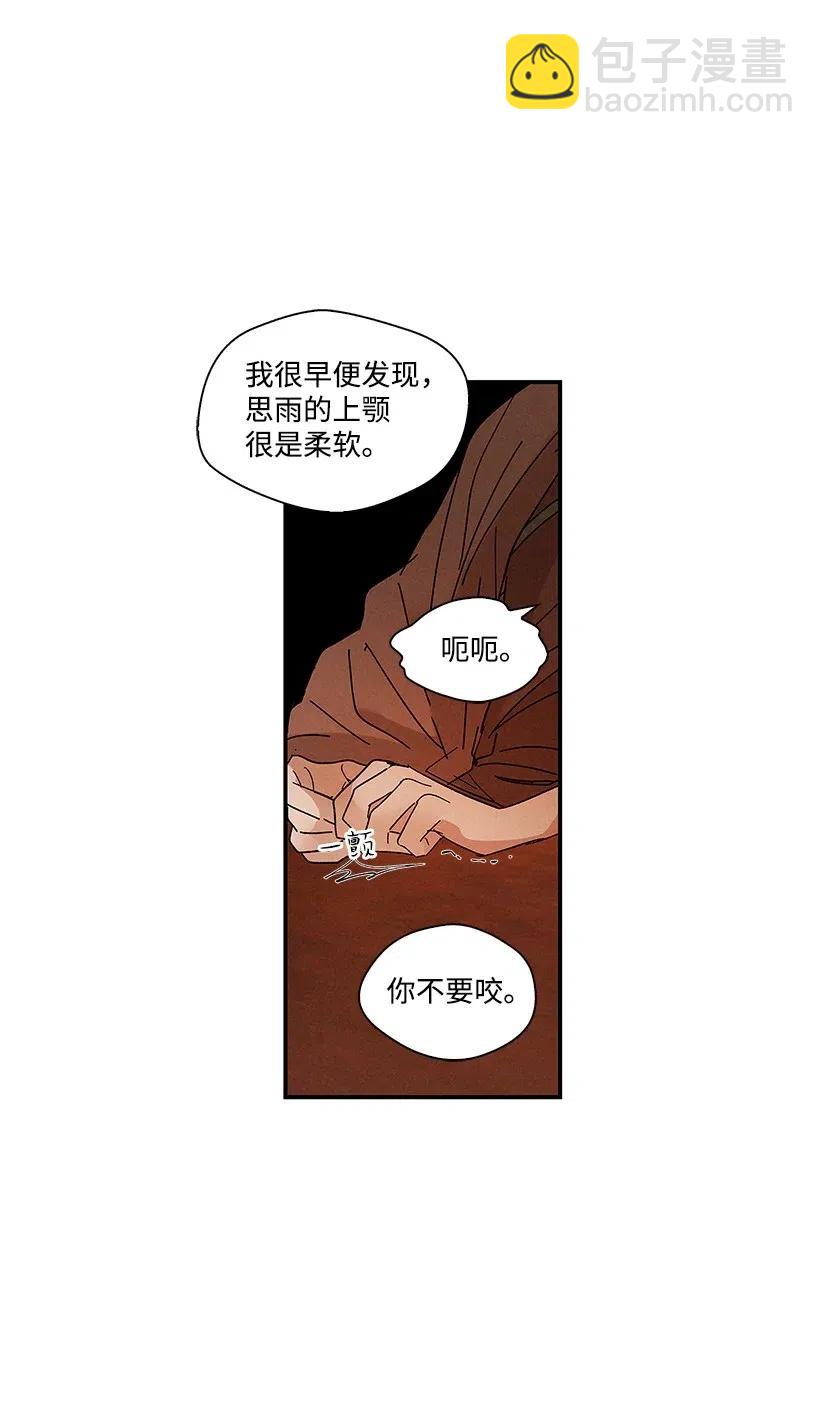 《龙下雨的国家》54 54 第44页