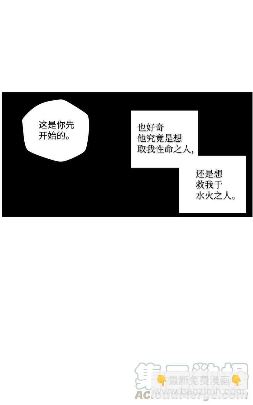 《龙下雨的国家》54 54 第45页