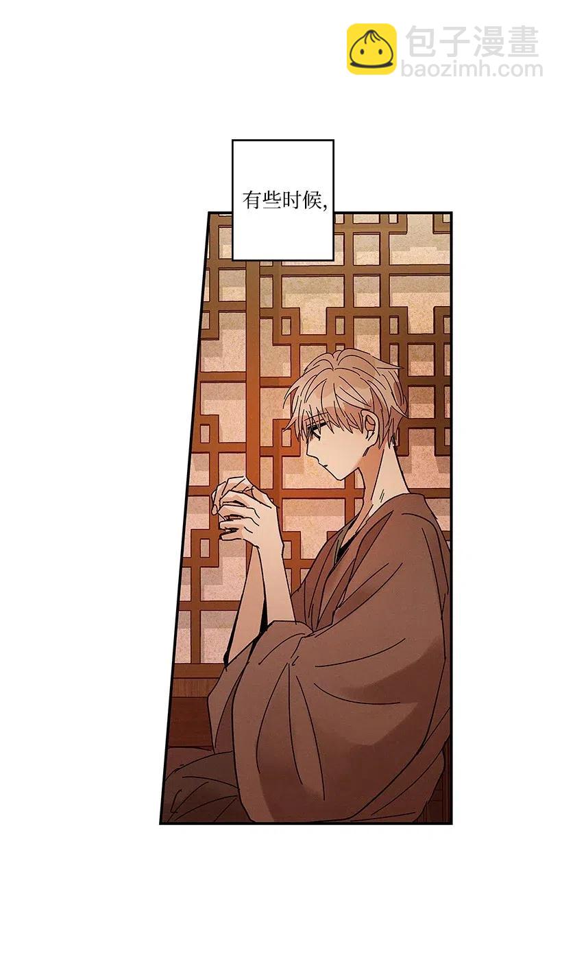 《龙下雨的国家》54 54 第4页