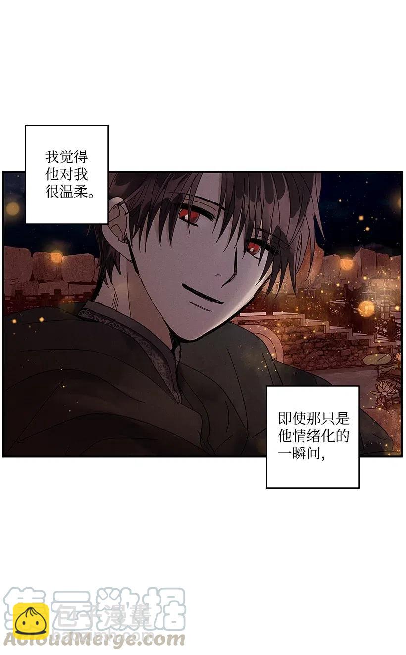 《龙下雨的国家》54 54 第5页