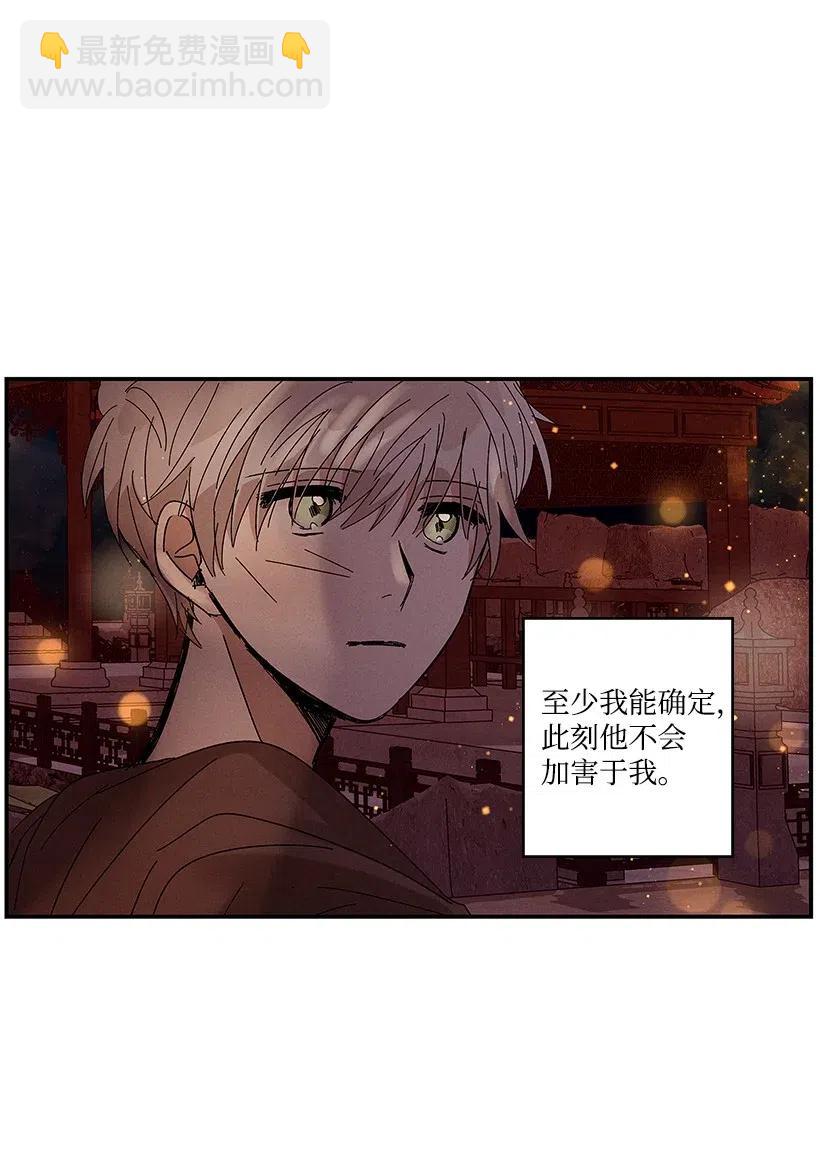 《龙下雨的国家》54 54 第6页