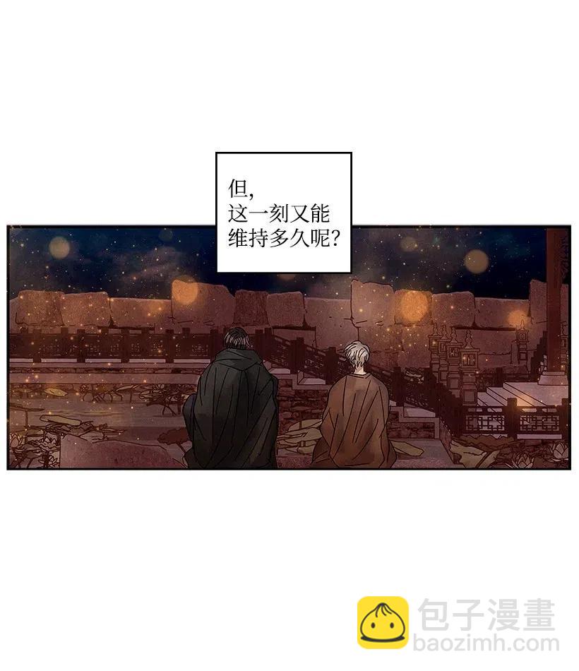 《龙下雨的国家》54 54 第7页