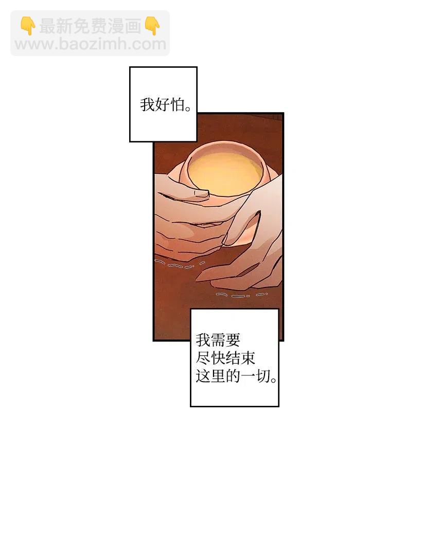 《龙下雨的国家》54 54 第8页