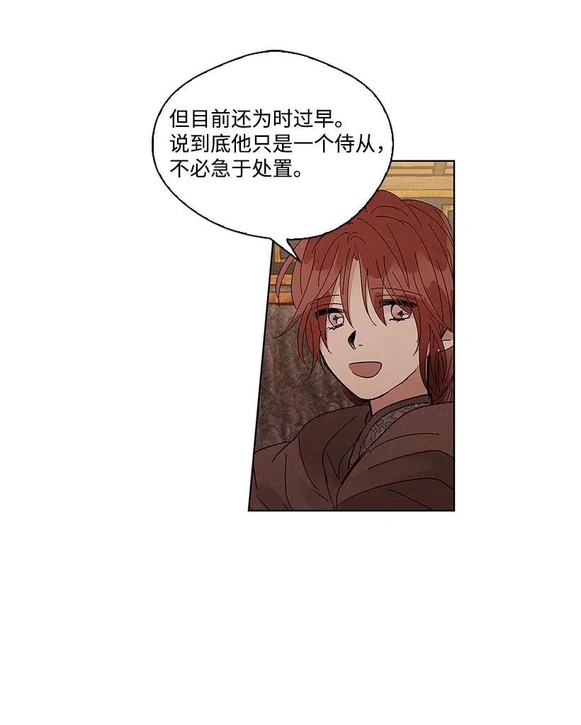 《龙下雨的国家》53 53 第10页