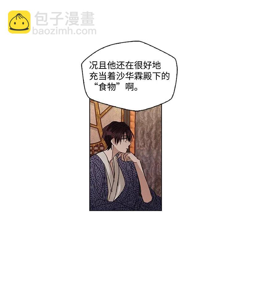 《龙下雨的国家》53 53 第11页