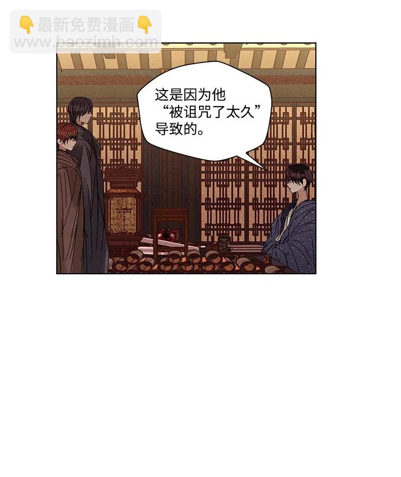 《龙下雨的国家》53 53 第14页