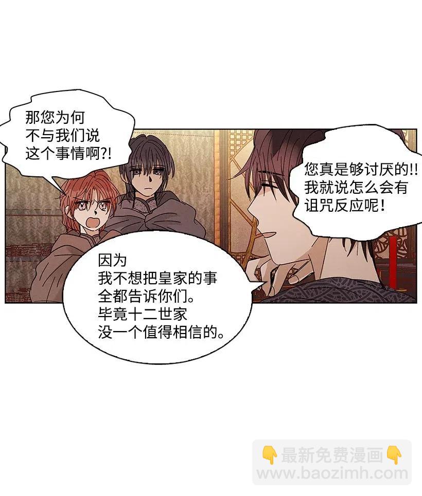 《龙下雨的国家》53 53 第16页