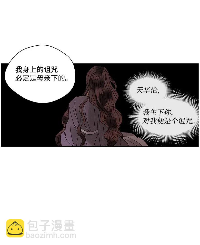 《龙下雨的国家》53 53 第20页