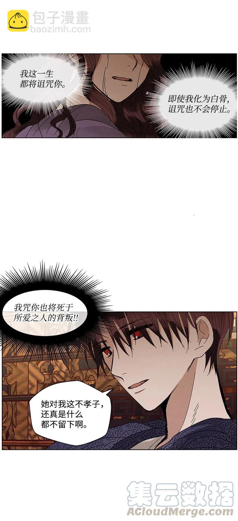 《龙下雨的国家》53 53 第21页